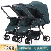 双胞胎婴儿推车双向轻便一键折叠可拆分可坐躺二胎宝宝双人手推车