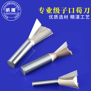 子口荀刀燕尾槽铣刀榫刀家具抽屉拼接榫头刀木工锣机修边机刀头