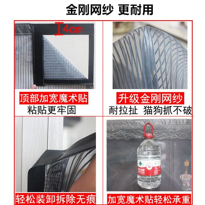 防蚊门帘魔术贴磁性纱门纱窗夏季家用蚊帐隔断自吸磁铁全磁条自粘,居家布艺,门帘,淘宝优惠券,粉丝福利购,淘宝优惠卷