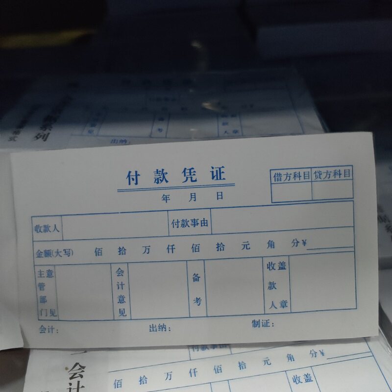 48开支付证明单通用现金出入记账凭证收入支出收款付款收支财会