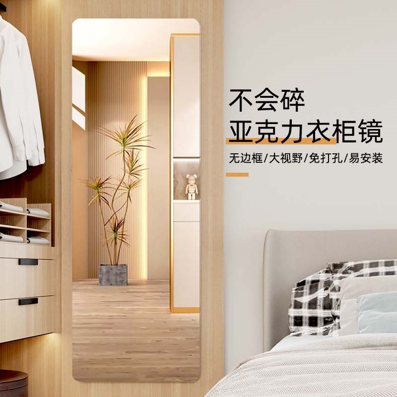 衣柜软镜子内装隐形卧室家用贴墙自粘亚克力全身穿衣镜高清试衣镜
