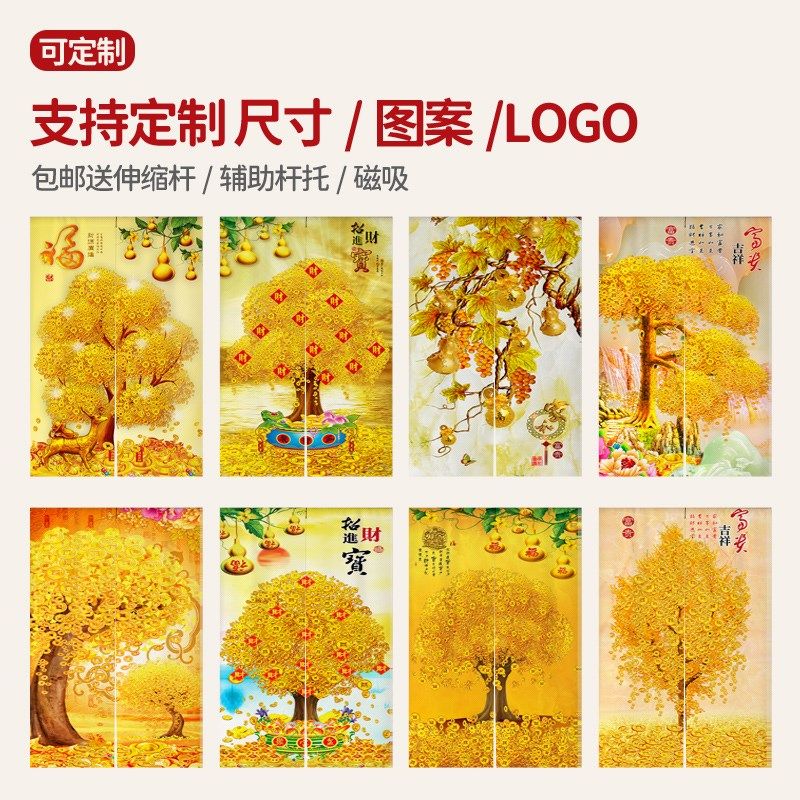 中式发财树门帘隔断帘卧室家用遮挡帘厨房卫生间半截布帘厕所挂帘,居家布艺,门帘,淘宝优惠券,粉丝福利购,淘宝优惠卷