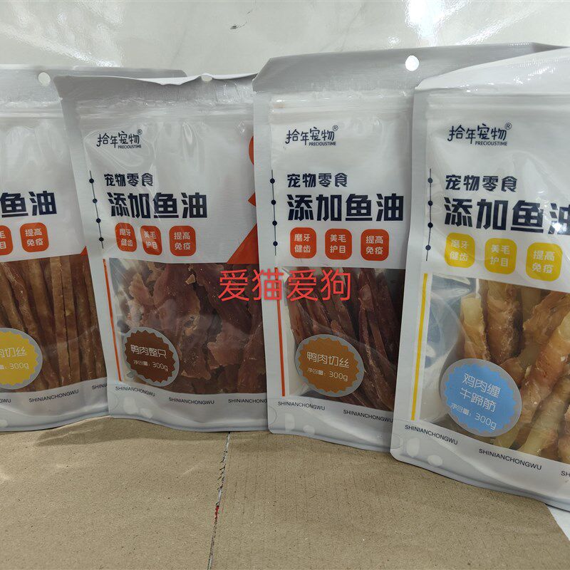 拾年宠物犬零食狗磨牙棒零食鸡鸭胸肉切丝牛蹄筋互动补钙明目美毛