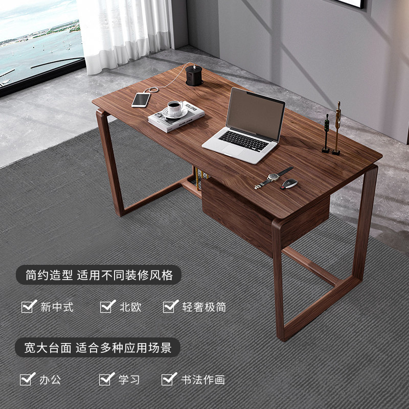 北美胡桃木书桌家用转角全实木办公桌带充电升降智能插座写字台