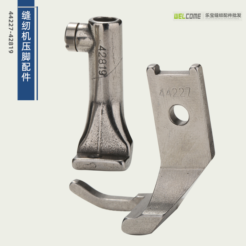 44227 42819大单边压脚金轮335高车包边车压脚小嘴滚边机