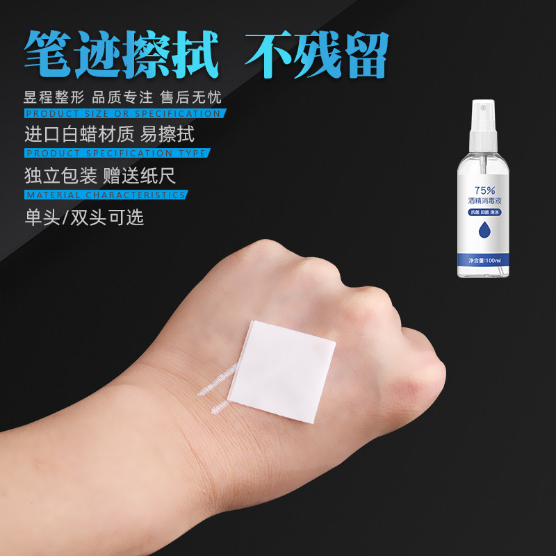 白色皮肤记号笔双头易擦线雕划线纹绣超声刀手术画线美容定位设计