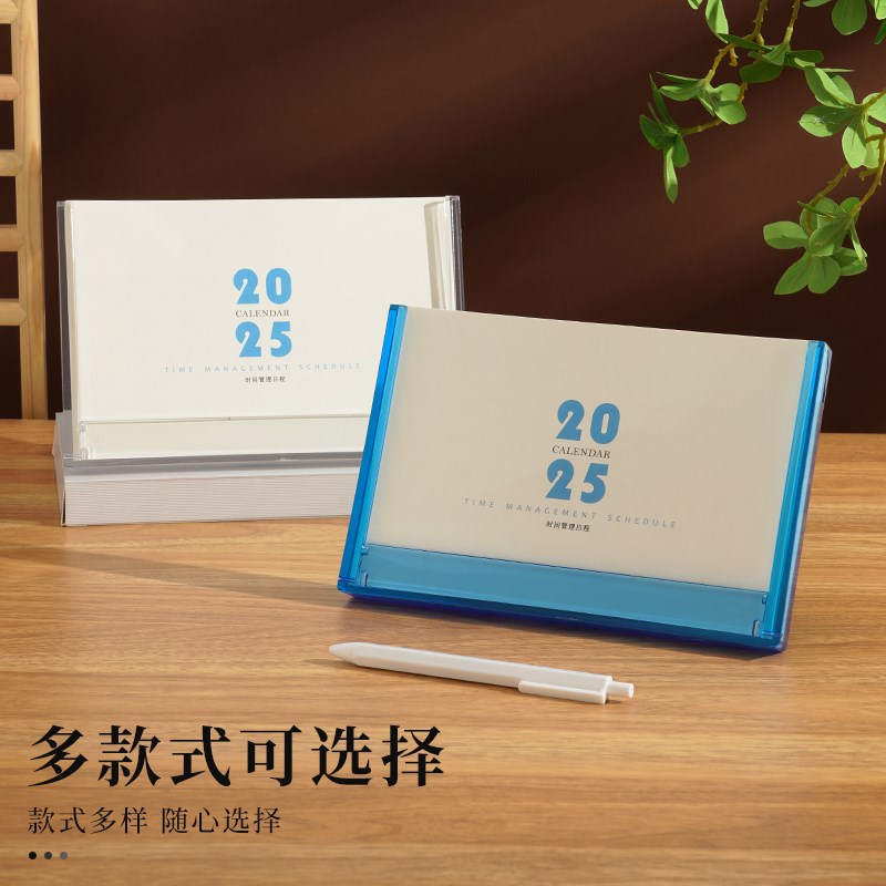 2025蛇年精品高档亚克力台历手机支架桌历广告记事打卡自律规划本