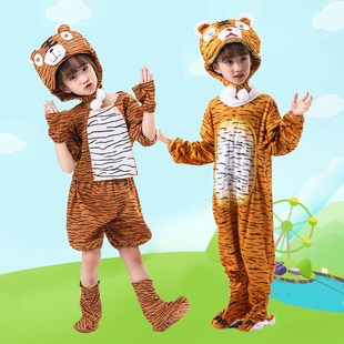 儿童老虎舞台表演服装武松打虎动物服少儿小老虎卡通动物演出服装