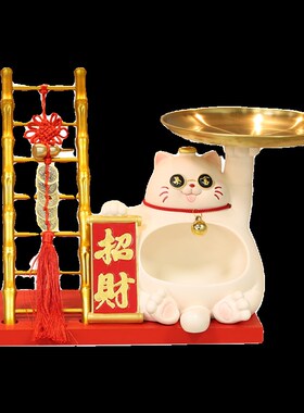 招财猫摆件入户客厅乔迁礼物店铺开业糖果盘装饰品钥匙收纳置物架