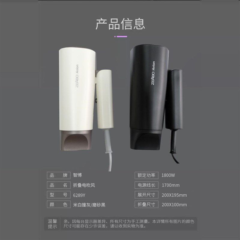 智博酒店宾馆家用专用折叠电吹风大功率民宿吹风机卫生间吹风小巧