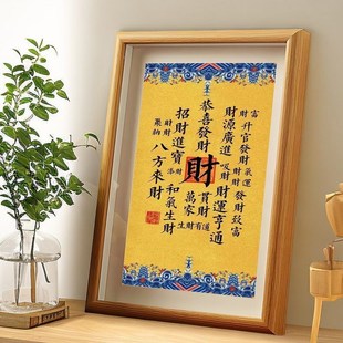 恭喜发财招财进宝发财八方来财摆台财运亨通家财万贯和气生财摆件