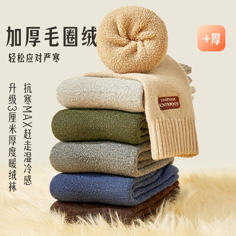 保暖加厚袜子男冬季中筒毛圈袜羊毛男袜吸汗透气高弹无痕不起球