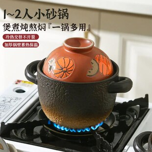 可爱一人食小砂锅一人份家用宝宝辅食锅砂锅煲高颜值煲仔饭煲汤锅