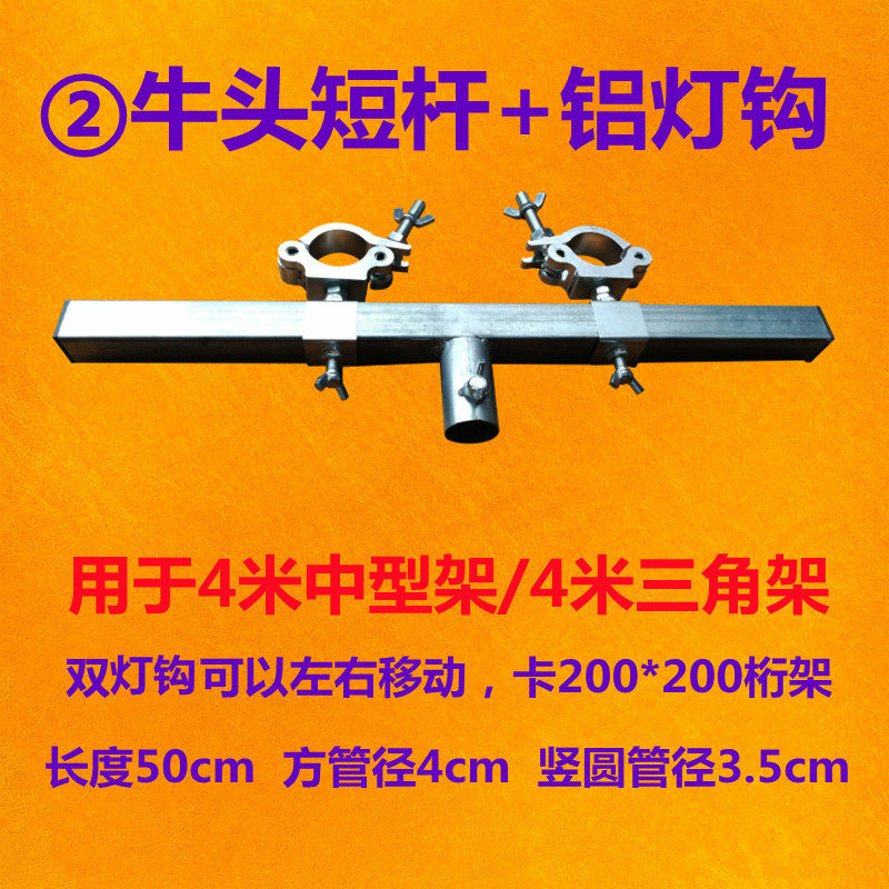 包邮加厚4.5米短杆手摇灯架帕灯三角支架舞台升降架婚庆演出设备