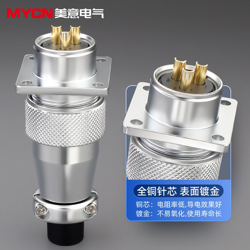 美意航空插头公母对接WS20-4/5/6/7/9/12/15芯工业防水连接器插座