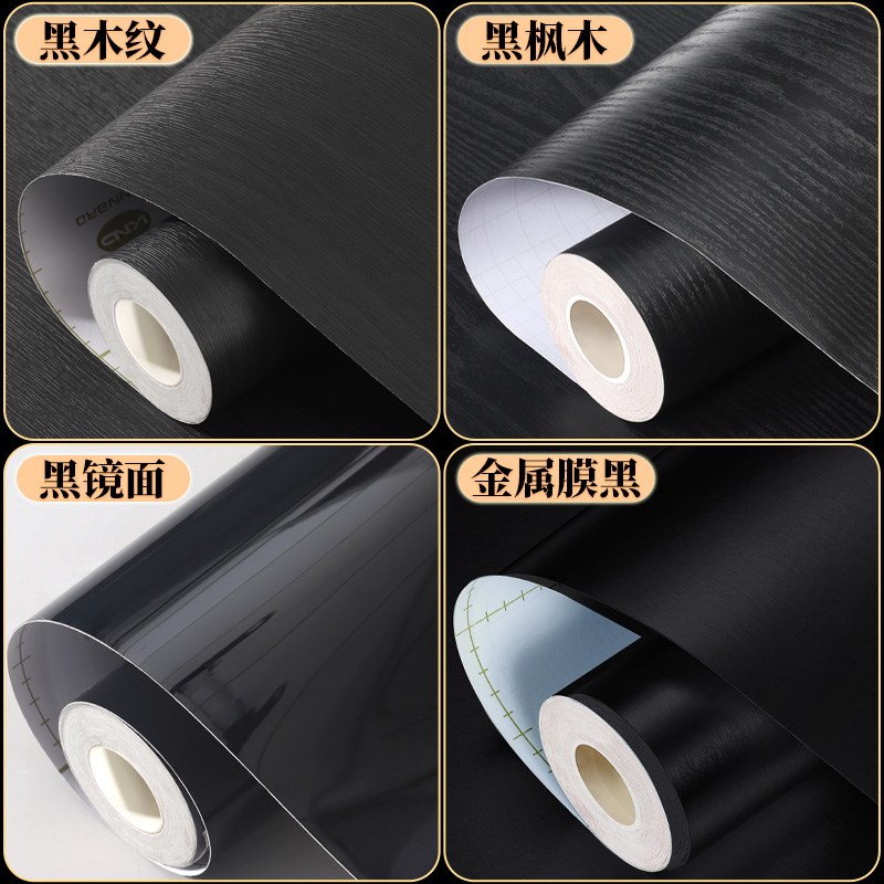 黑色贴纸自粘哑光磨砂面客厅厨房木纹桌面台面鱼缸背景翻新改色膜