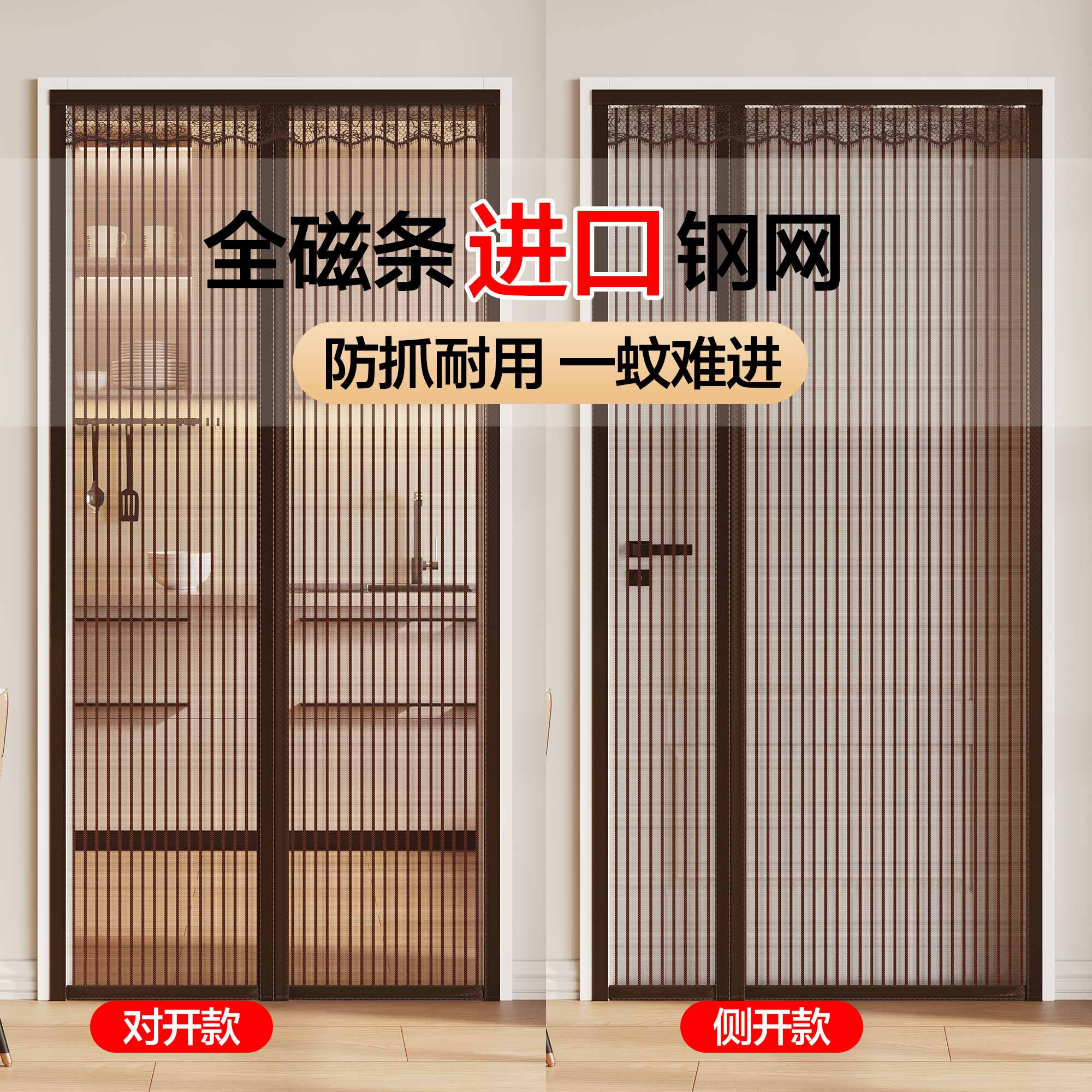 夏季家用防蚊蝇门帘全磁条魔术贴免打孔纱门帘自粘磁吸磁性挂帘子