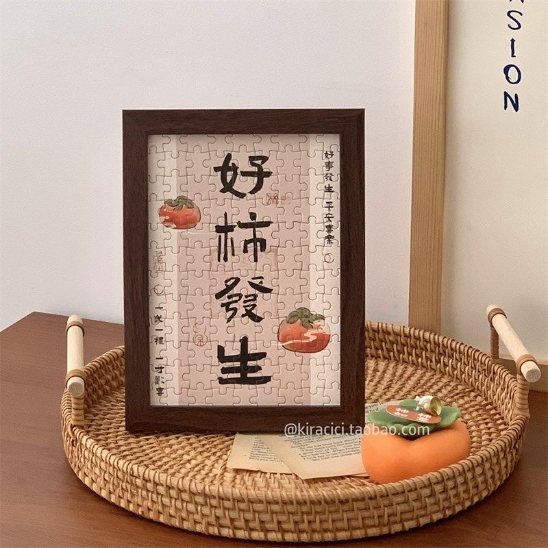 新中式国风书法文字插画拼图画框创意diy礼物摆台相框装饰画摆件,家居饰品,相框/画框,淘宝优惠券,粉丝福利购,淘宝优惠卷