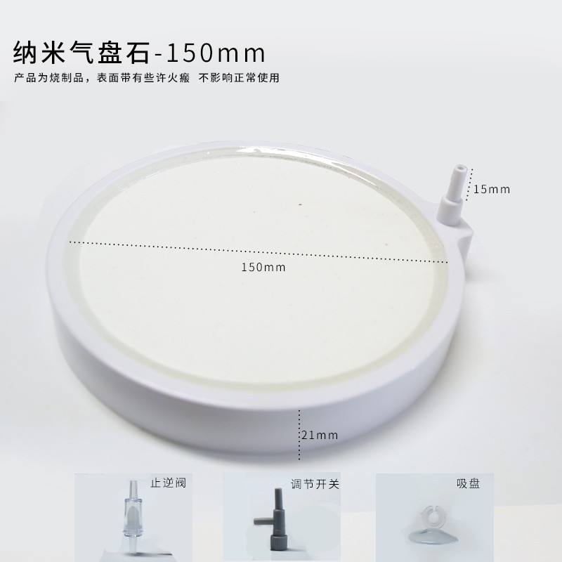 鱼缸纳米气盘气泡石曝气打氧器增氧泵沙头雾化爆氧静音装饰造景盘