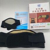 衡鸿翔自发热护腰带保暖男女护腰腰托腰围固定家用防寒护具赠护颈