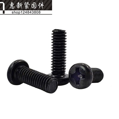 半圆头机牙螺丝 PM盘头十字螺钉M2*2-3-4-5-6-20-25mm 黑色