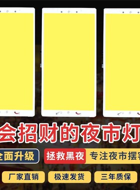 超亮12vled夜市灯板地摊灯摆摊暖黄光照明灯头48v60v户外防水节能