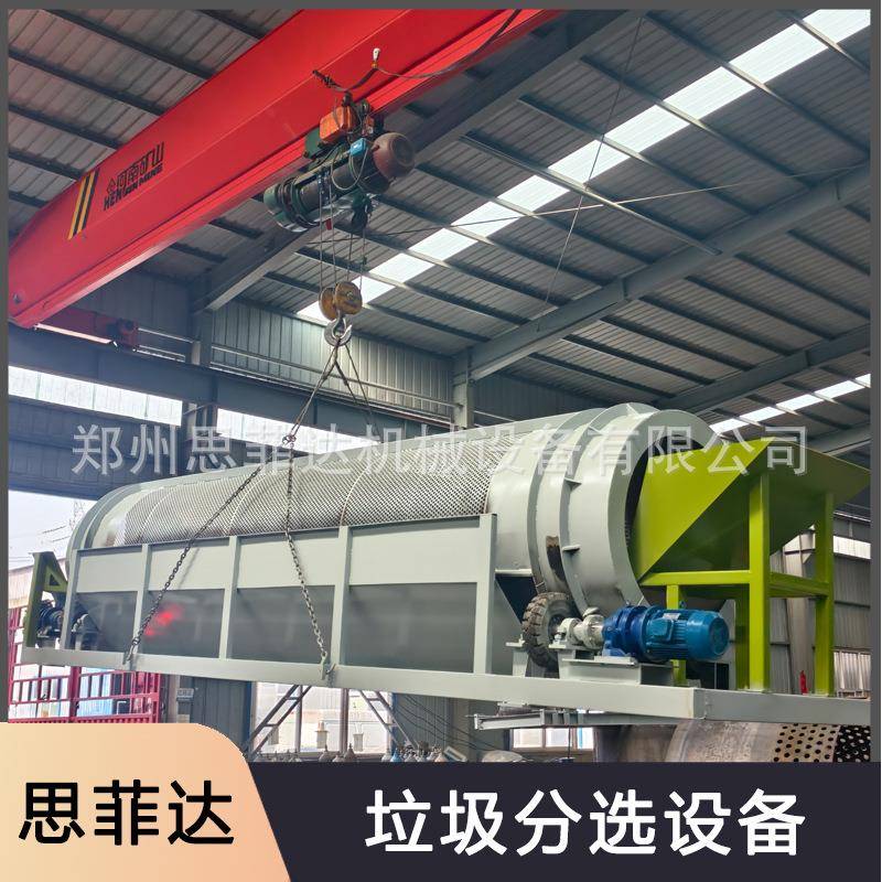 生活填埋垃圾处理设备装修垃圾建筑分拣设备固废分拣筛分滚筒筛