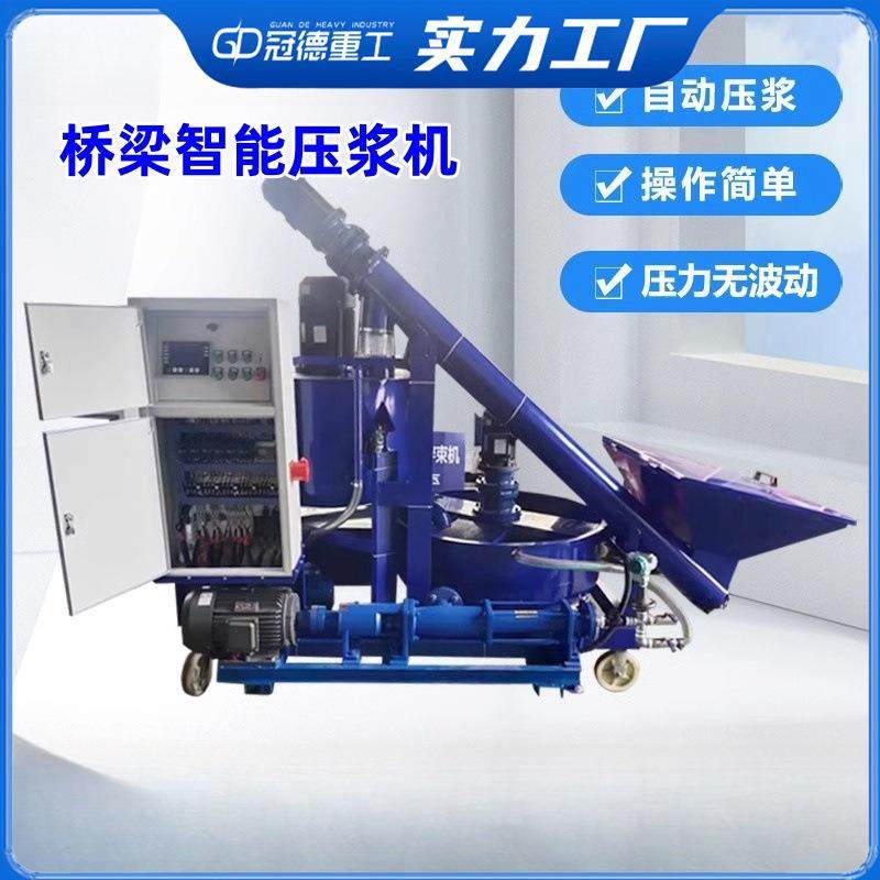 智能压浆台车桥梁预应力注浆泵自动上料搅拌一体机数控压浆机