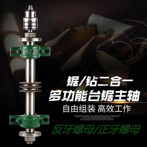 木工台锯锯轴电锯主轴配件206轴承座组件固定座精密锯机轴总成