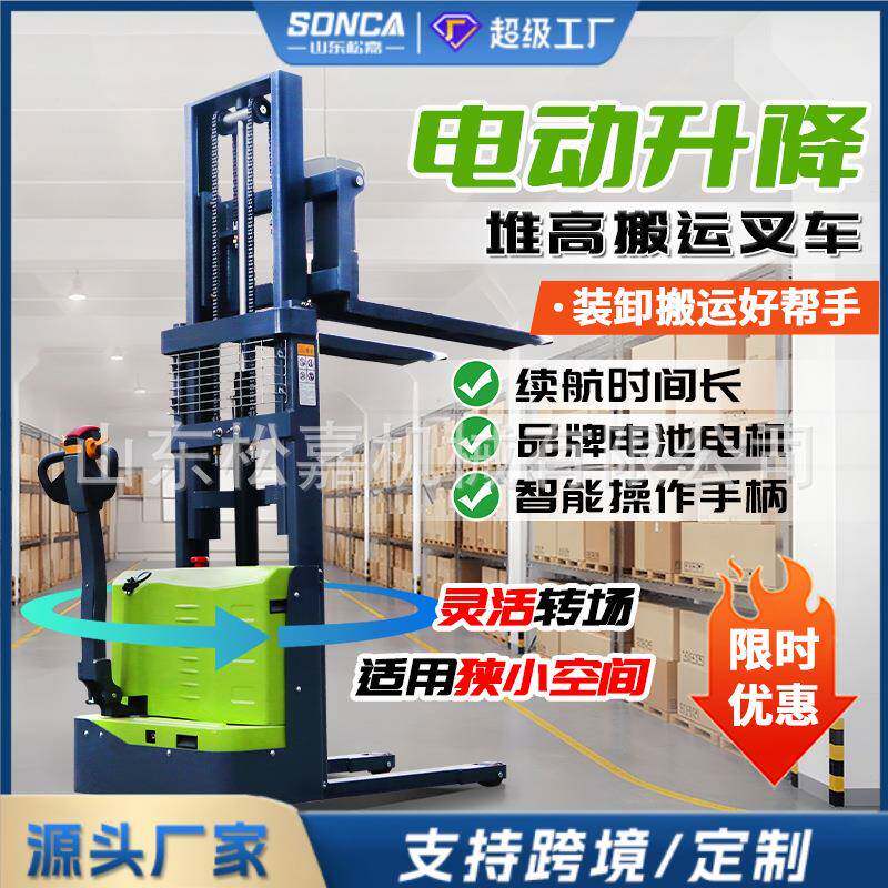 仓库搬运1.5吨电动堆高车液压升降堆垛机物流装卸堆高设备