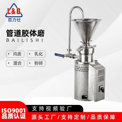 CE认证不锈钢立式胶体磨大米磨浆机肠粉磨浆机