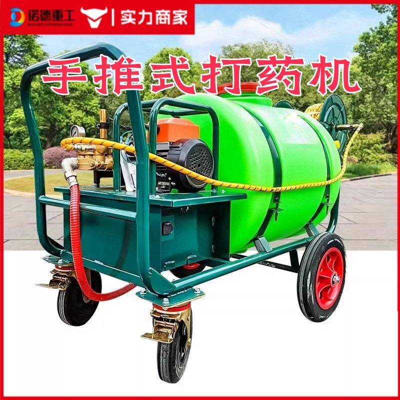 手推式60升电动汽油高压农用打药机果园园林喷雾器锂电消毒防疫车