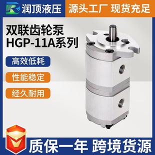液压油泵高压双联齿轮泵HGP 11A 11A系列HGP