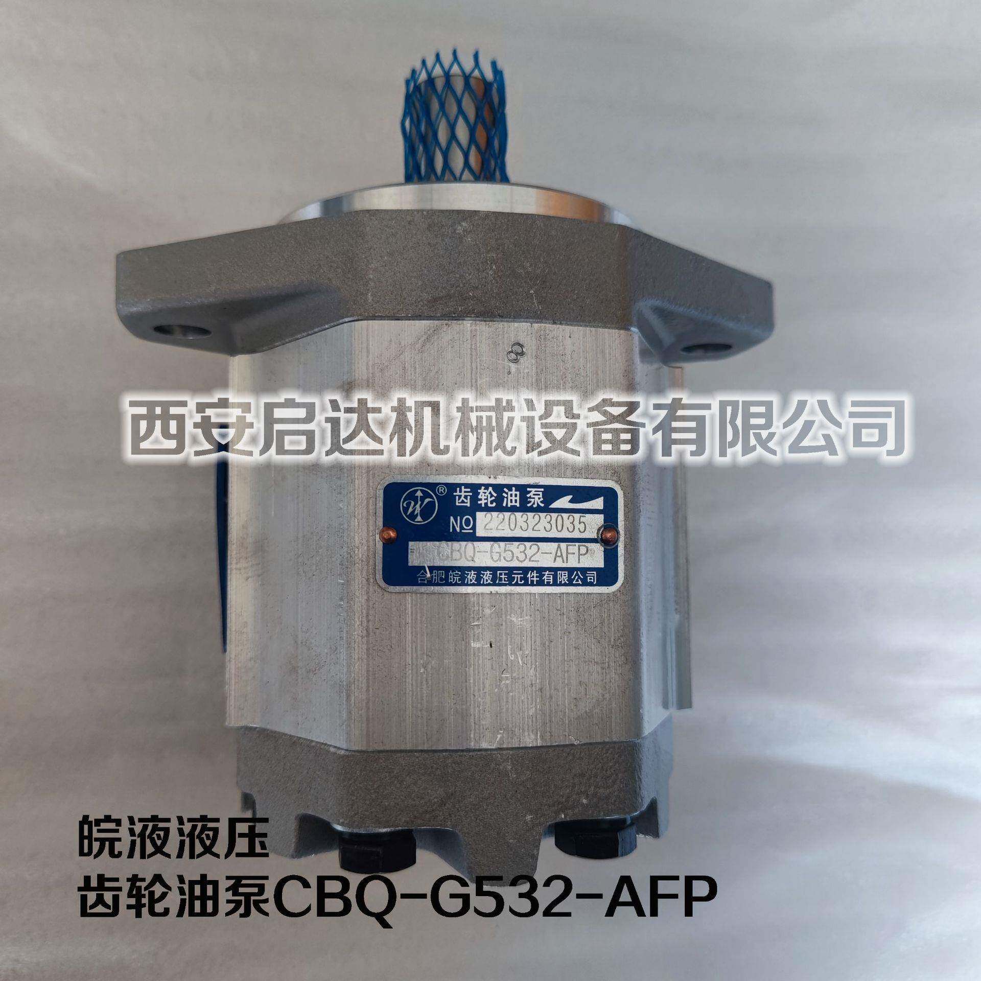 G532潜孔钻机齿轮油泵齿轮油泵齿轮油泵CBQ-G532-AFP