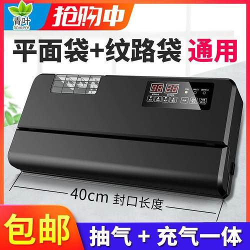 牌真空封口机平面袋抽真空塑封机小型真空食品包装机家用商用