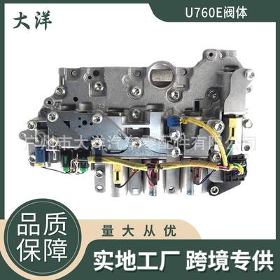 U760EU760自动变速箱阀体适用于丰田凯美瑞汉兰达RAVE