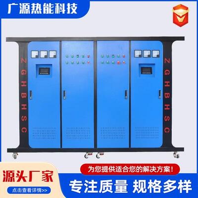 电热水锅炉立式酒店学校热水供应智能型电加热工业热水系统电锅炉