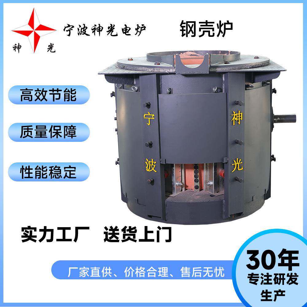 铸铁熔炼炉