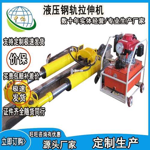 低碳合金铁路焊缝推凸机LS-900型耐用液压钢轨拉伸机