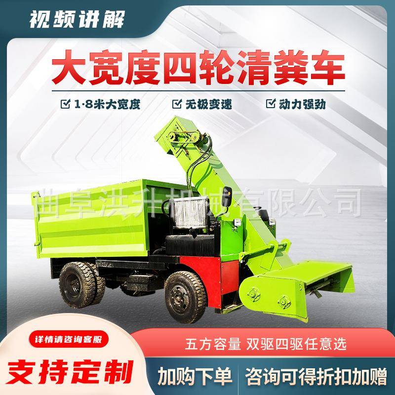 大宽度四轮清粪车液压自卸小型铲粪机牛羊猪舍粪便清理机
