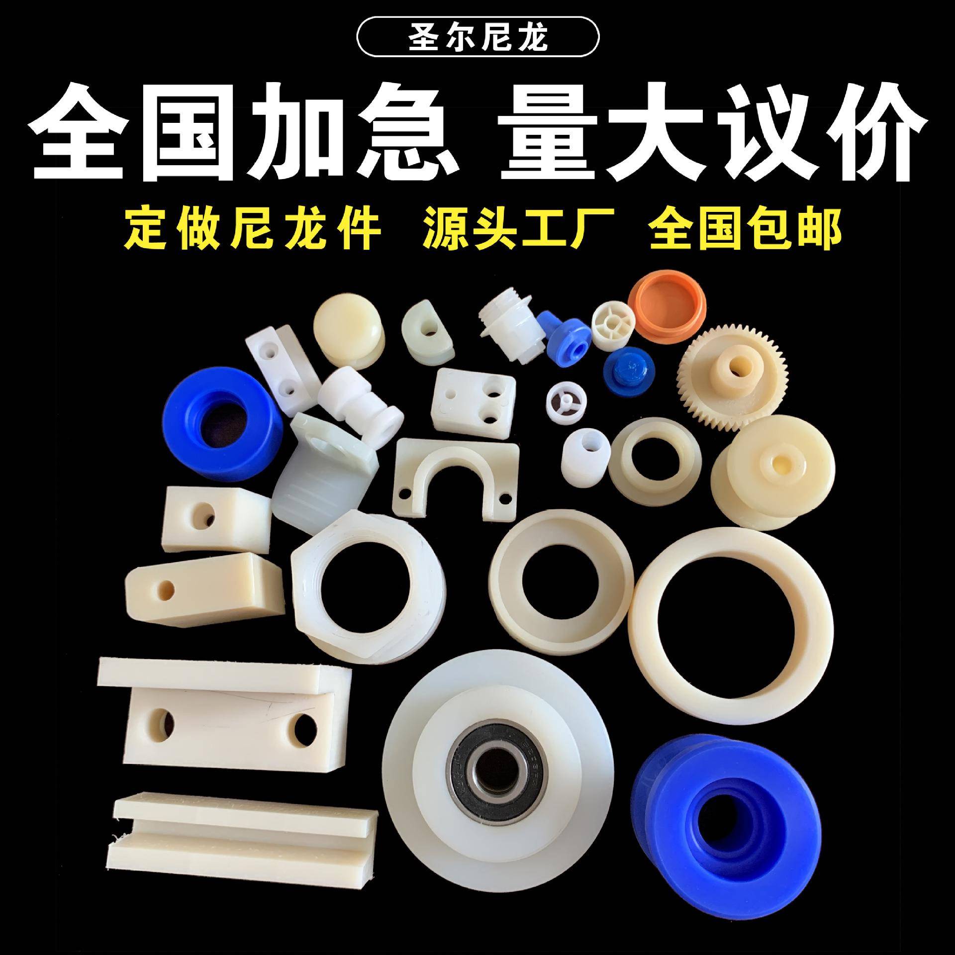 尼龙加工件尼龙轴套衬套滑块滑轮塑料件mc尼龙异形件abs注塑件