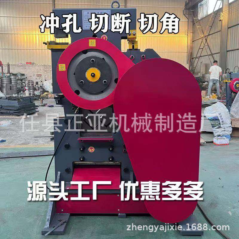 联合冲剪机角钢剪切机圆钢槽钢切断机钢板打孔切断机扁钢冲孔机