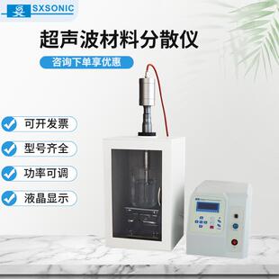 新款 厂家直供生析超声波电池浆料碳粉低温超声波分散机乳化机