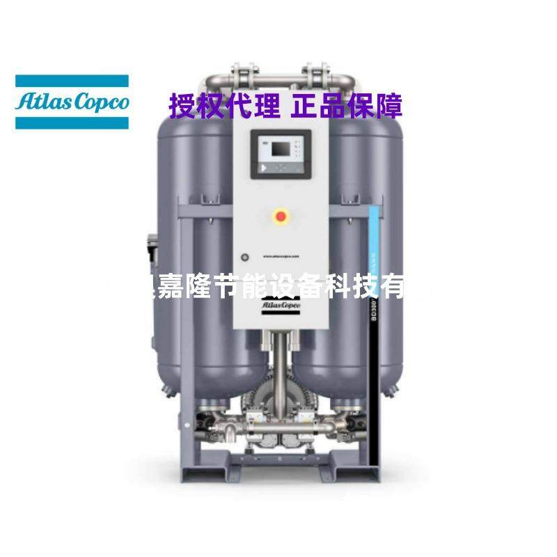 AD220-40℃工业用阿特拉斯科普柯吸附式干燥机