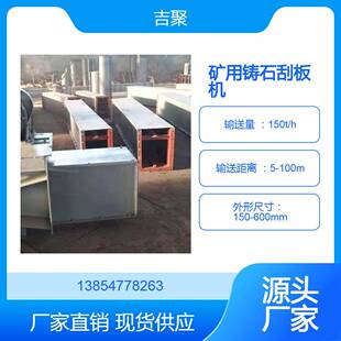 矿用铸石刮板机铸石刮板机箱粉煤灰埋刮板机拉链式输送机