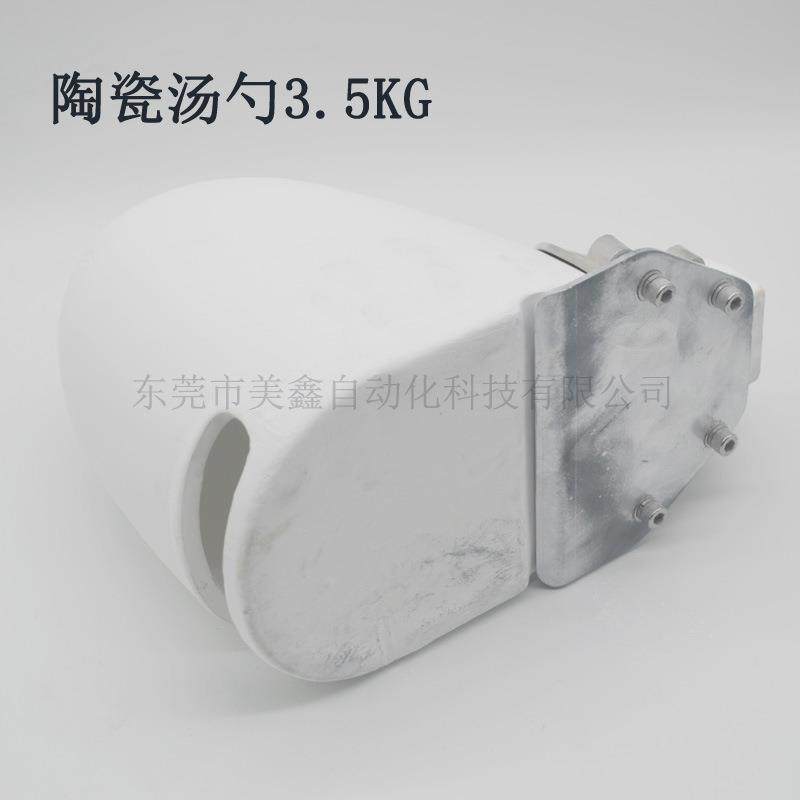 铝合金压铸机配件陶瓷给汤勺密封盖防氧化皮规格尺寸齐全