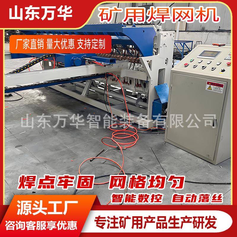 桥梁隧道自动焊网机矿用隔离护栏网焊接设备全自动钣金网片排焊机