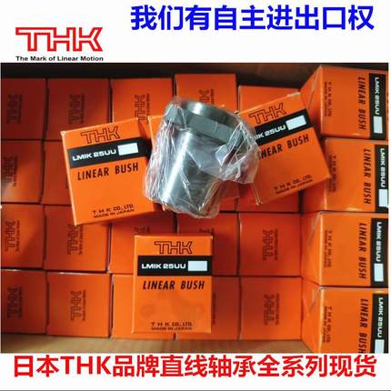 供应日本THK品牌直线轴承LMF6UULMF6LUU带法兰不锈钢也有