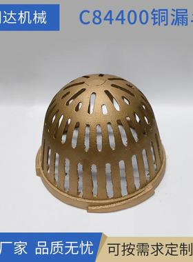 厂家供应C84400铜漏斗机械配件金属铸造件铜件翻砂铸造加工
