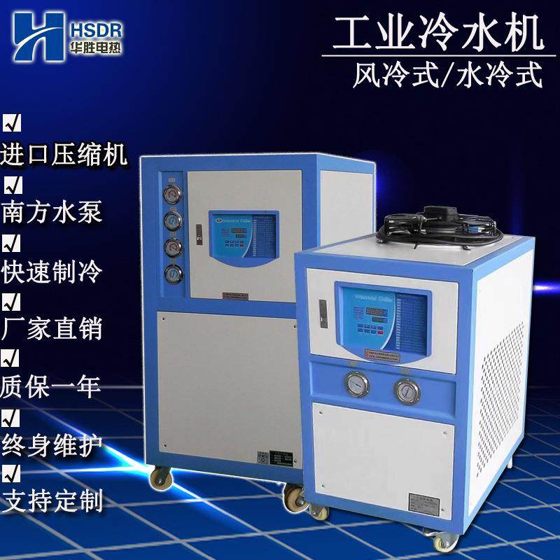 5P10P15P循环制冷工业冰水机冷水机注塑水冷机电镀风冷机全自动